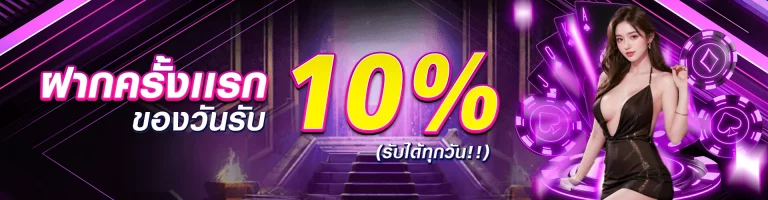 Promotion 1