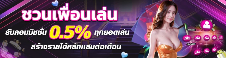 Promotion 2